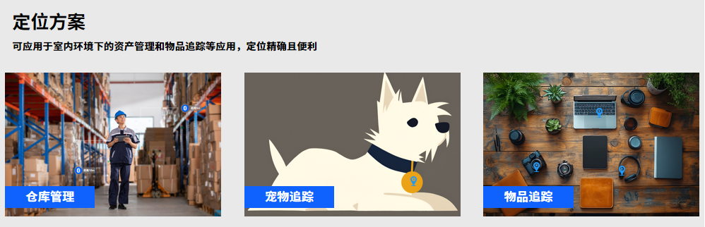 定位方案_1739340391.png